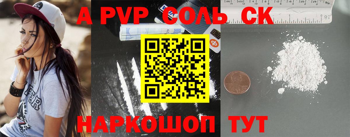 Alpha-PVP СК Керчь