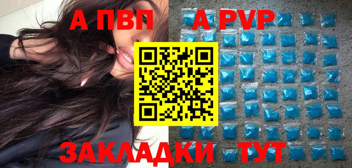 A PVP Соль  А ПВП Соль  Вход с VPN  Alfa_PVP  Керчь  цена наркотик  Alpha-PVP СК КРИС 