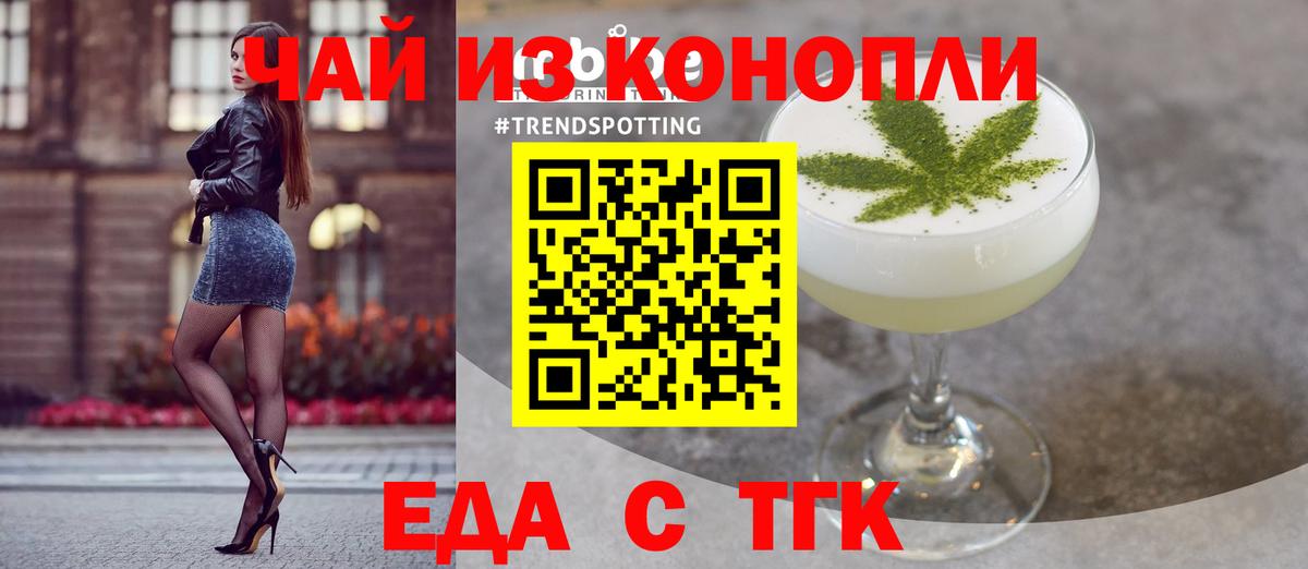 Cannafood марихуана  Вход с VPN  Керчь 