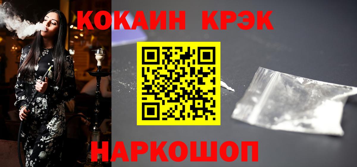 КОКАИН VHQ  Cocaine  COCAIN Fish Scale  Керчь  Вход с VPN 