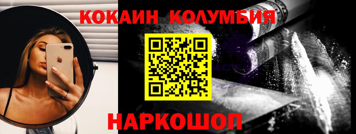 Кокаин Fish Scale Керчь