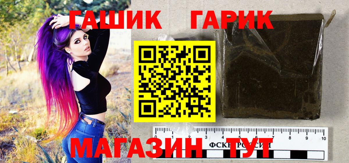 ГАШ хэш Керчь