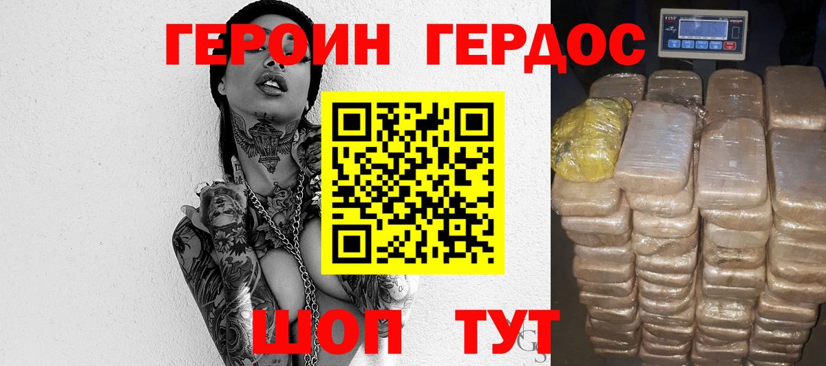Керчь  ГЕРОИН белый  Вход с VPN 