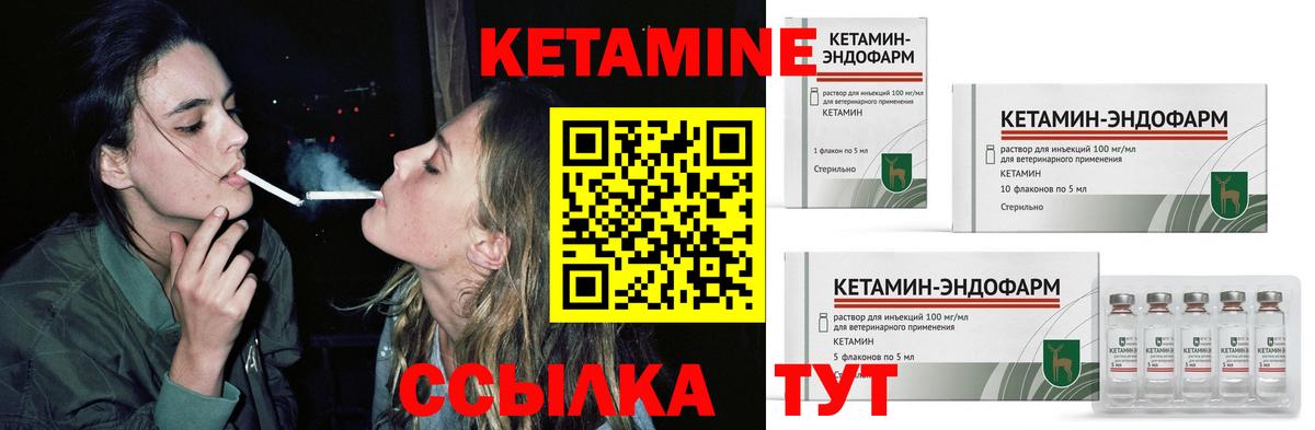Керчь  Кетамин VHQ  Вход с VPN 