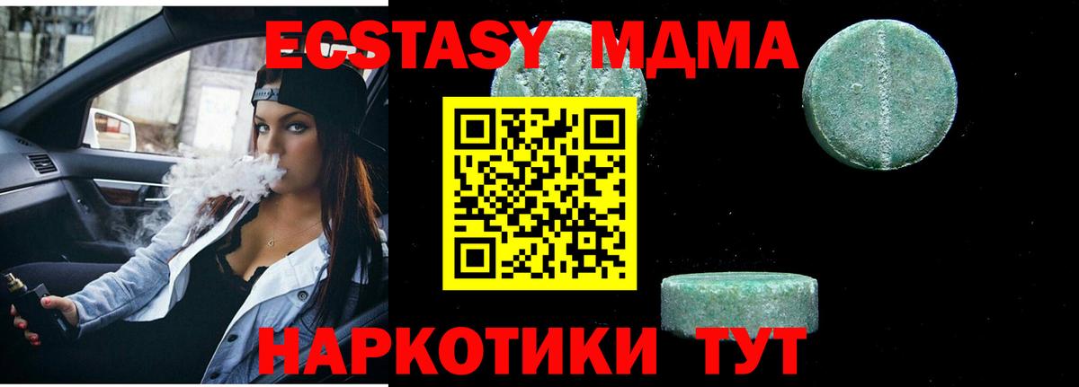Керчь  МДМА VHQ  Вход с VPN 