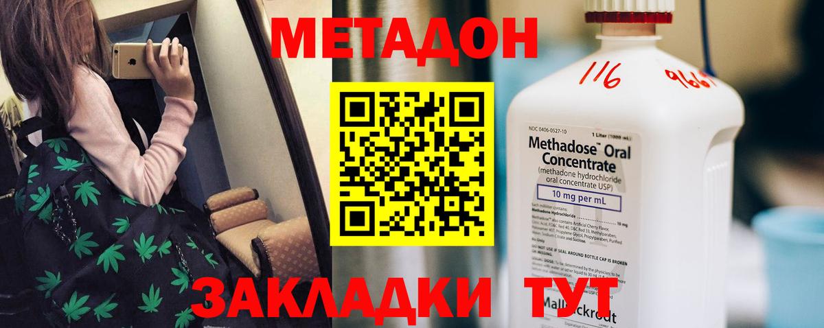 МЕТАДОН мёд  Вход с VPN  МЕТАДОН VHQ  Керчь 