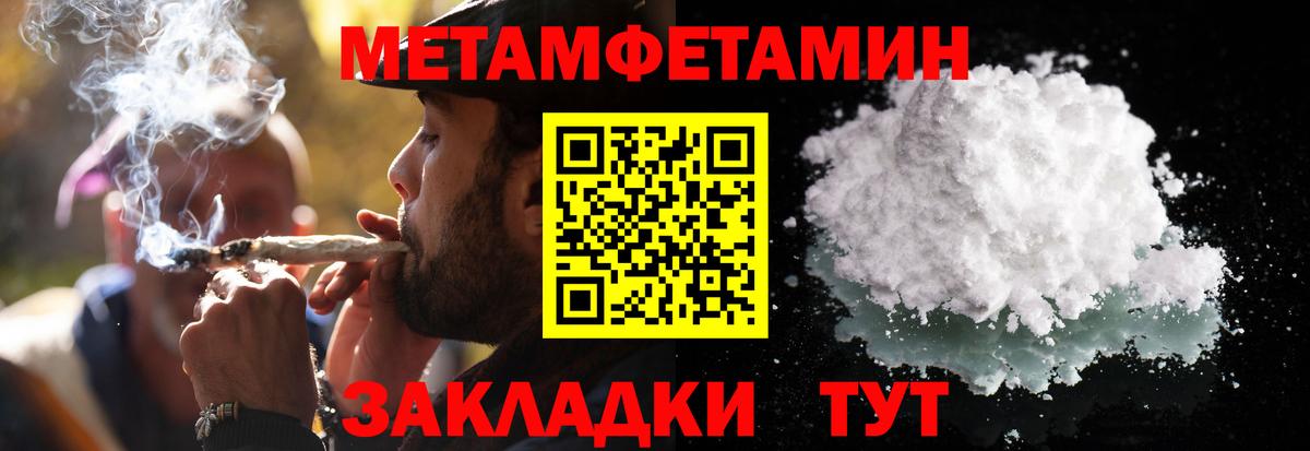 Керчь  Первитин мет  МЕТАМФЕТАМИН  Вход с VPN 
