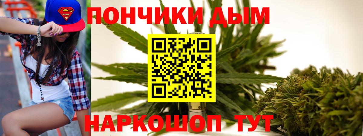 Бошки Шишки VHQ  Конопля OG Kush  Керчь  Марихуана Bruce Banner  Вход с VPN 